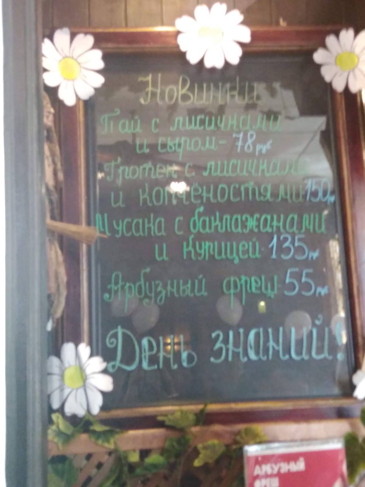Домино меню