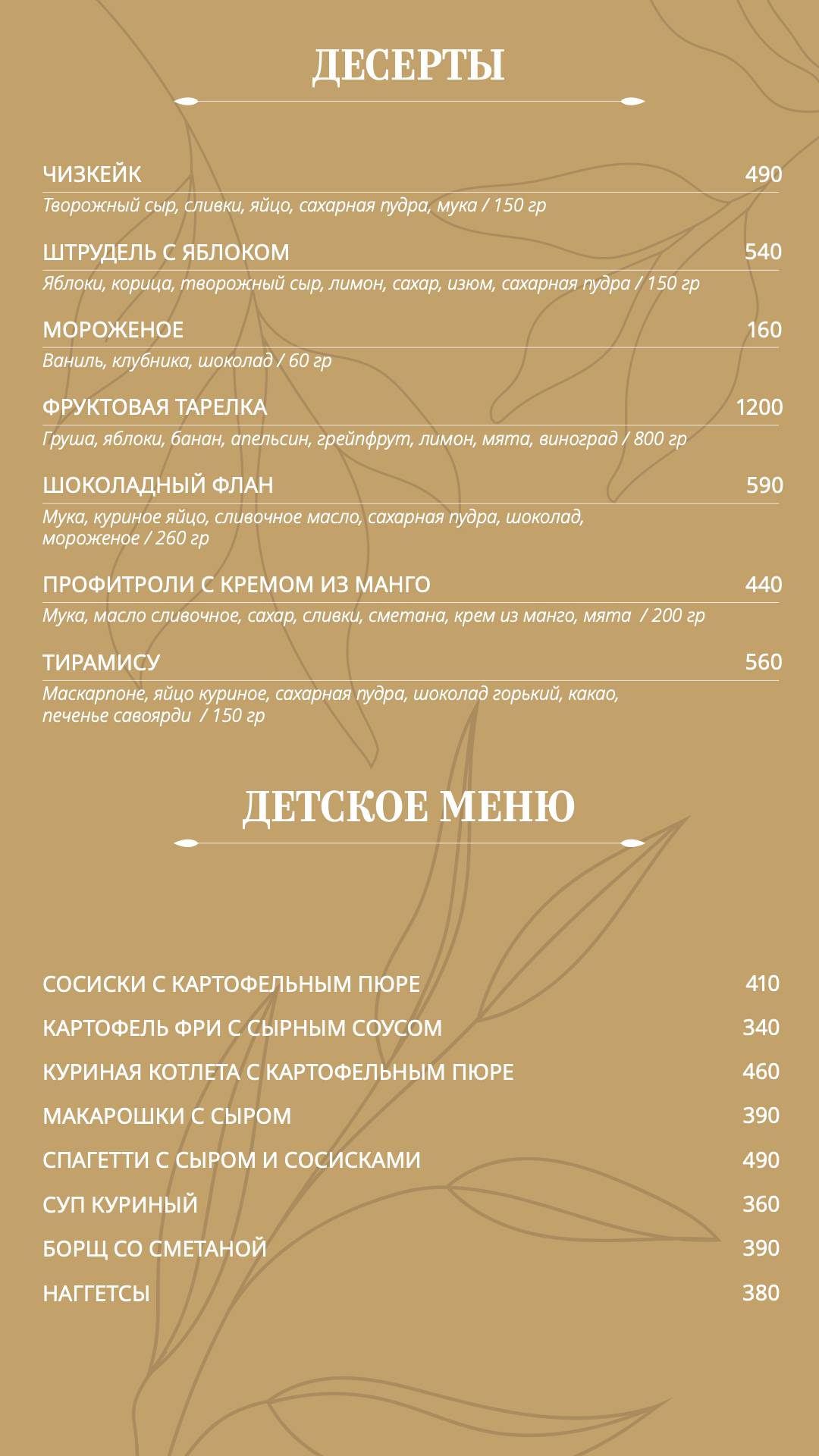 Proза Вкуса меню