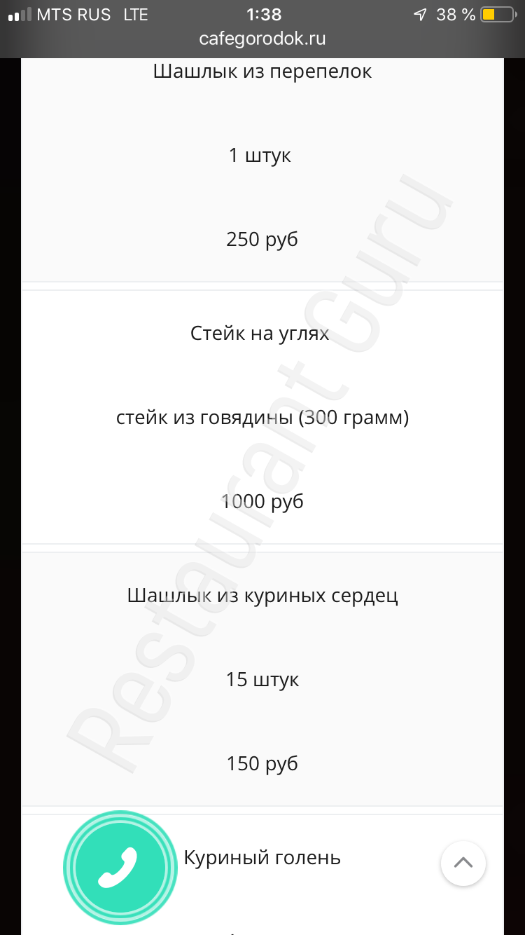 Меню Шашлычная № 1 - блюда и напитки