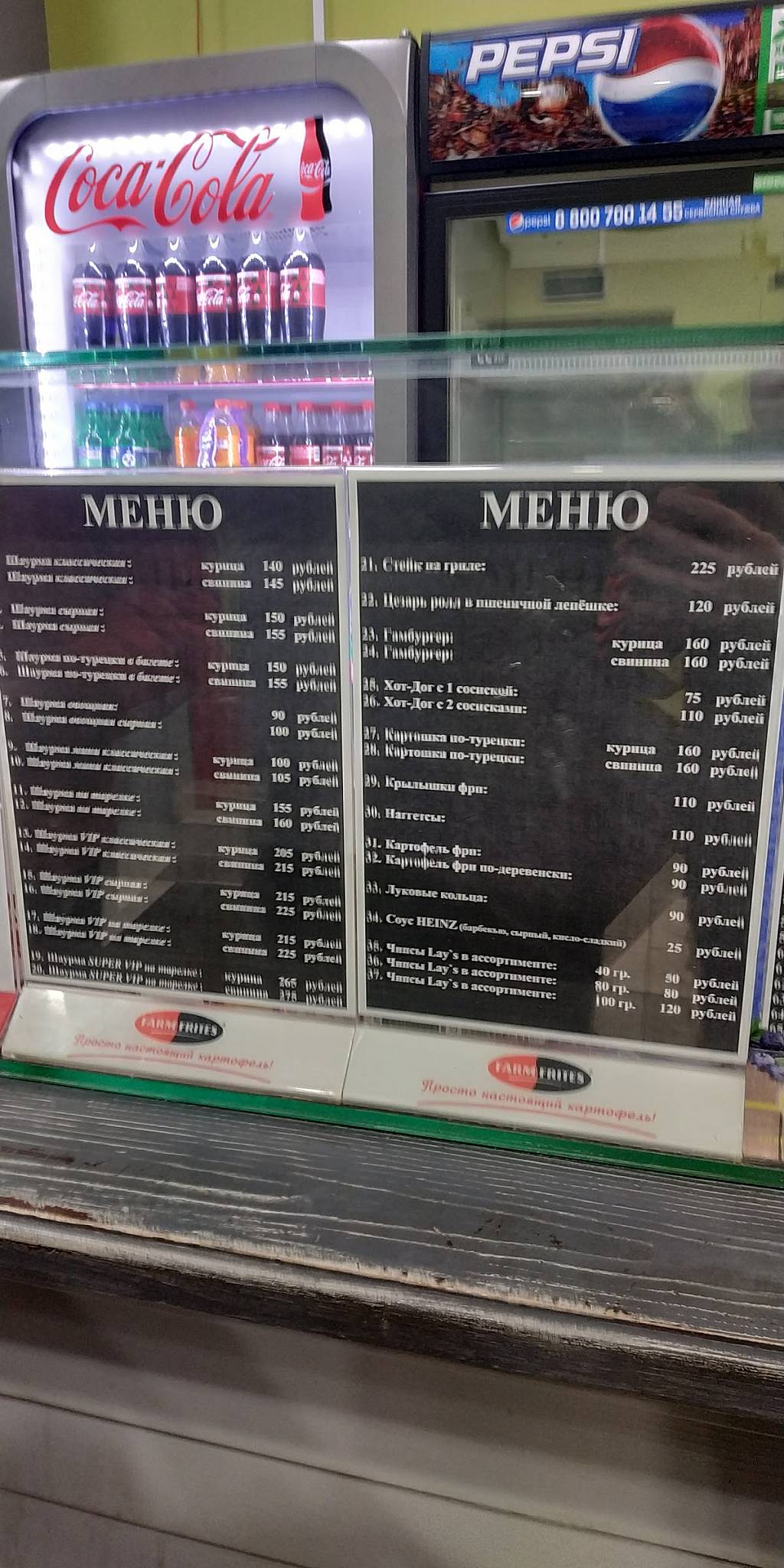 Шаурма по-турецки меню
