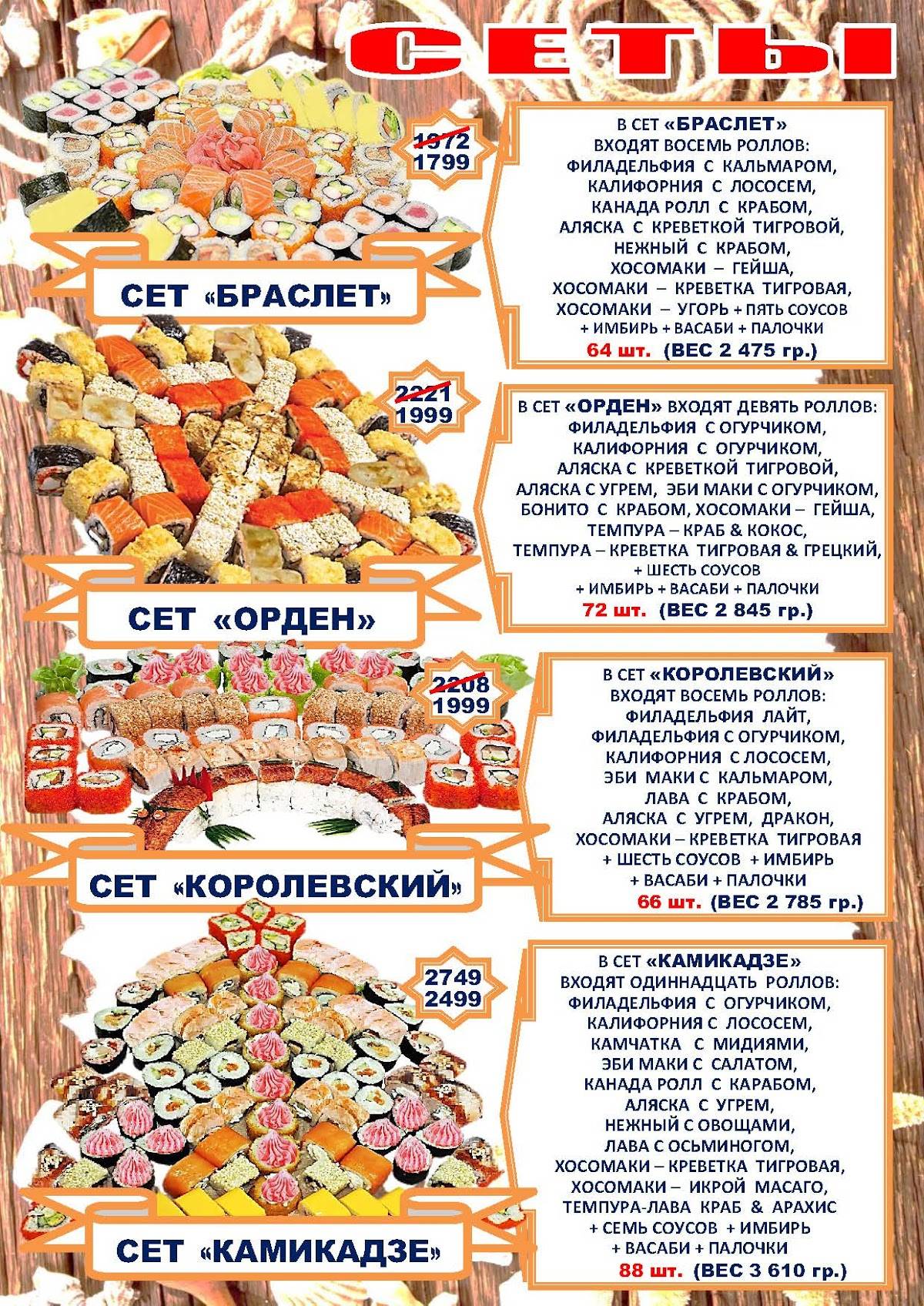 Кафе Шторм меню