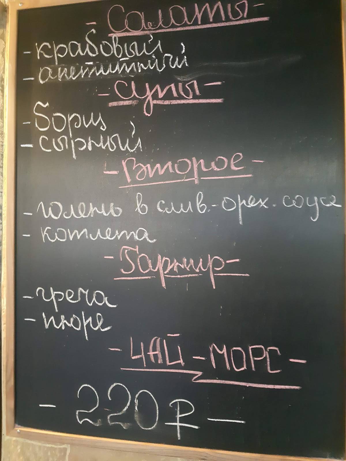 Сова меню