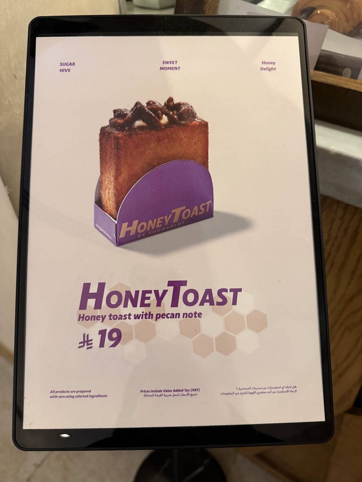 Sugar Hive меню