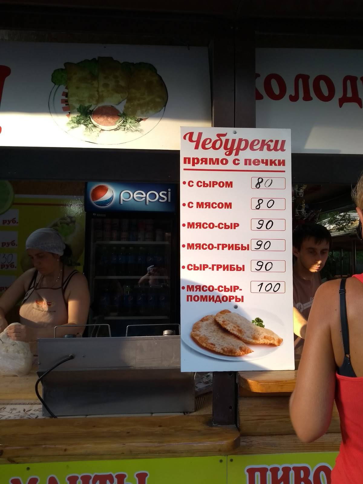 Лето меню