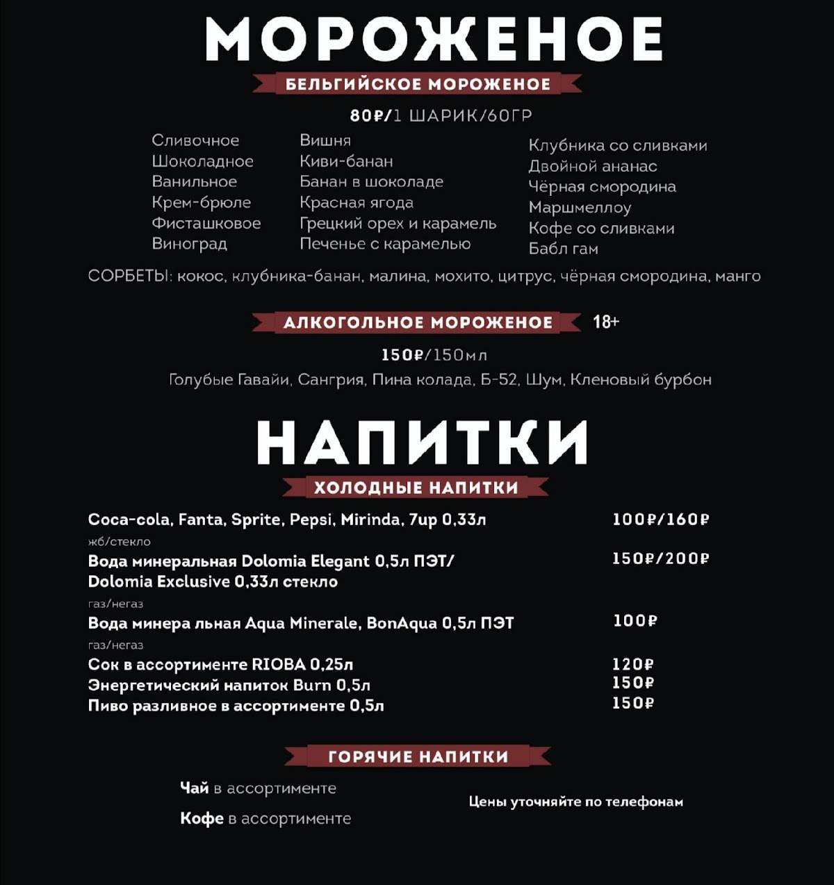 Sushi&Burger Place меню