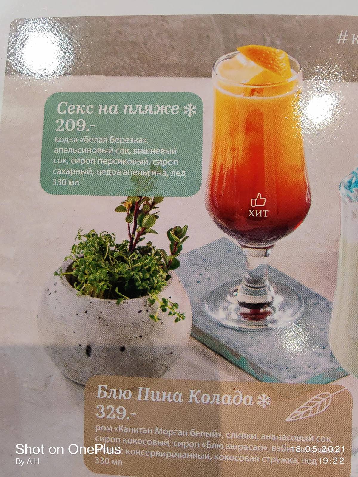 Своя компания меню