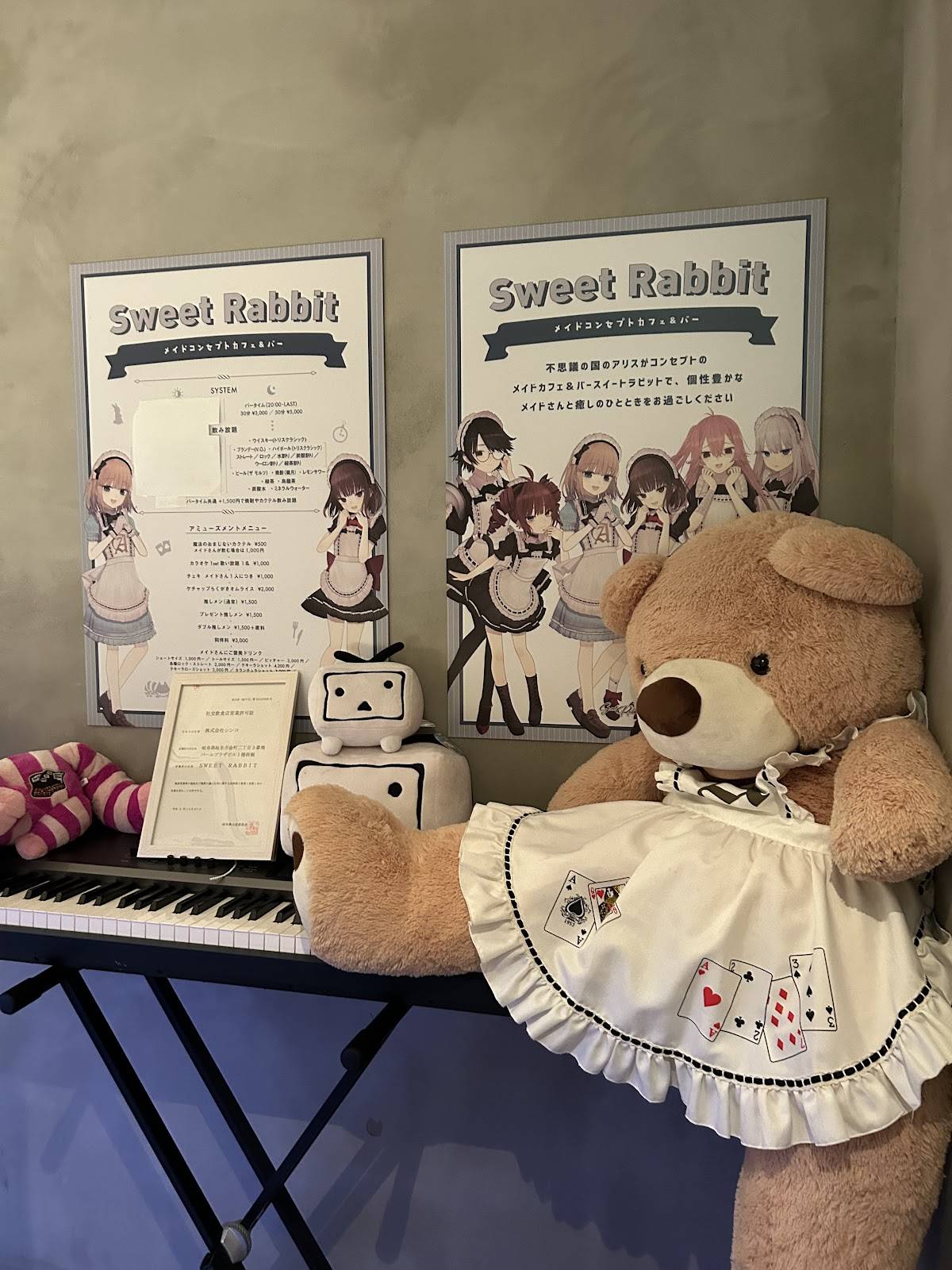 Sweet Rabbit меню