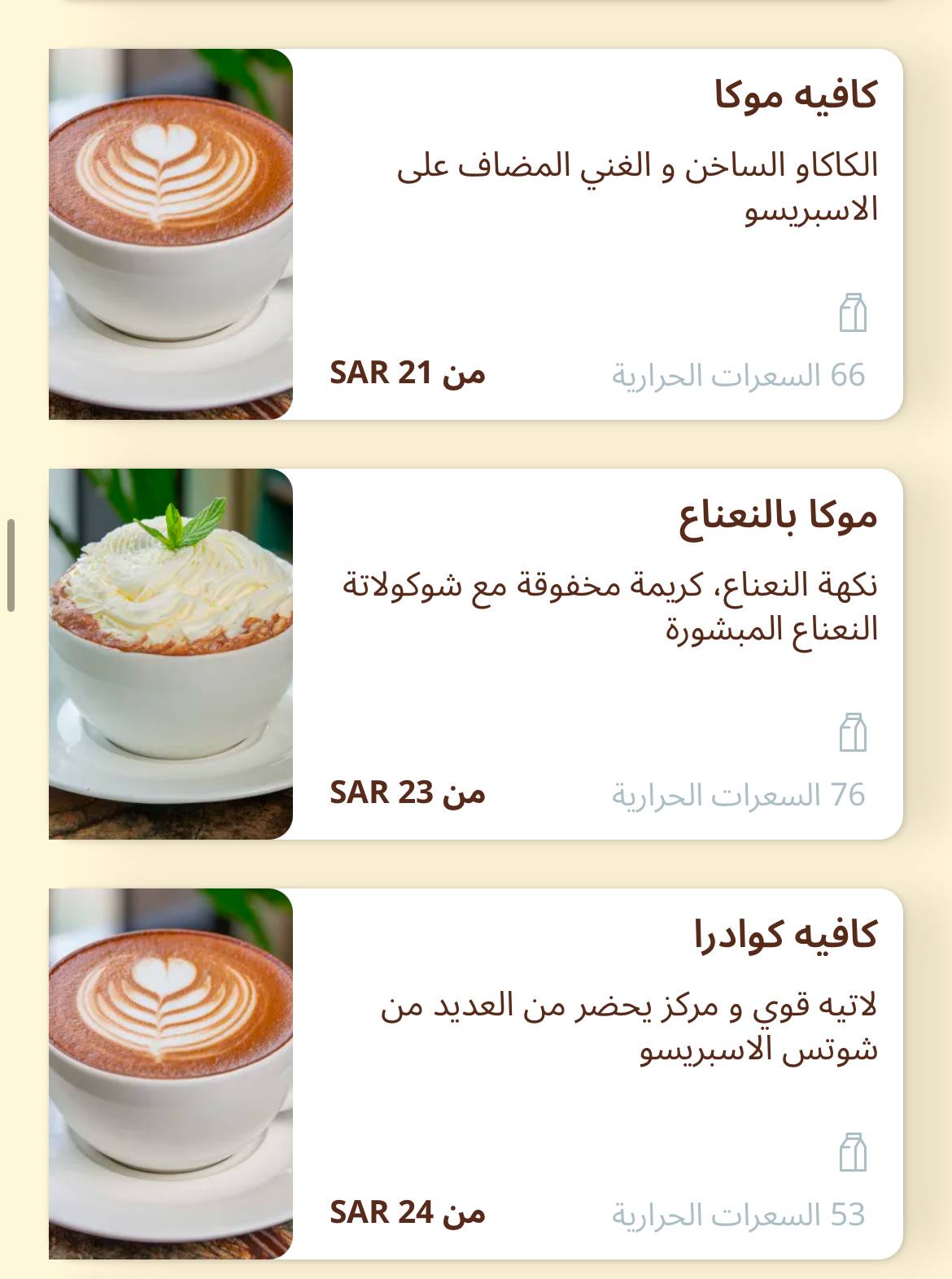 Urth Caffe меню