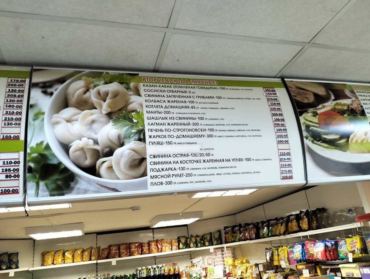 Уют меню