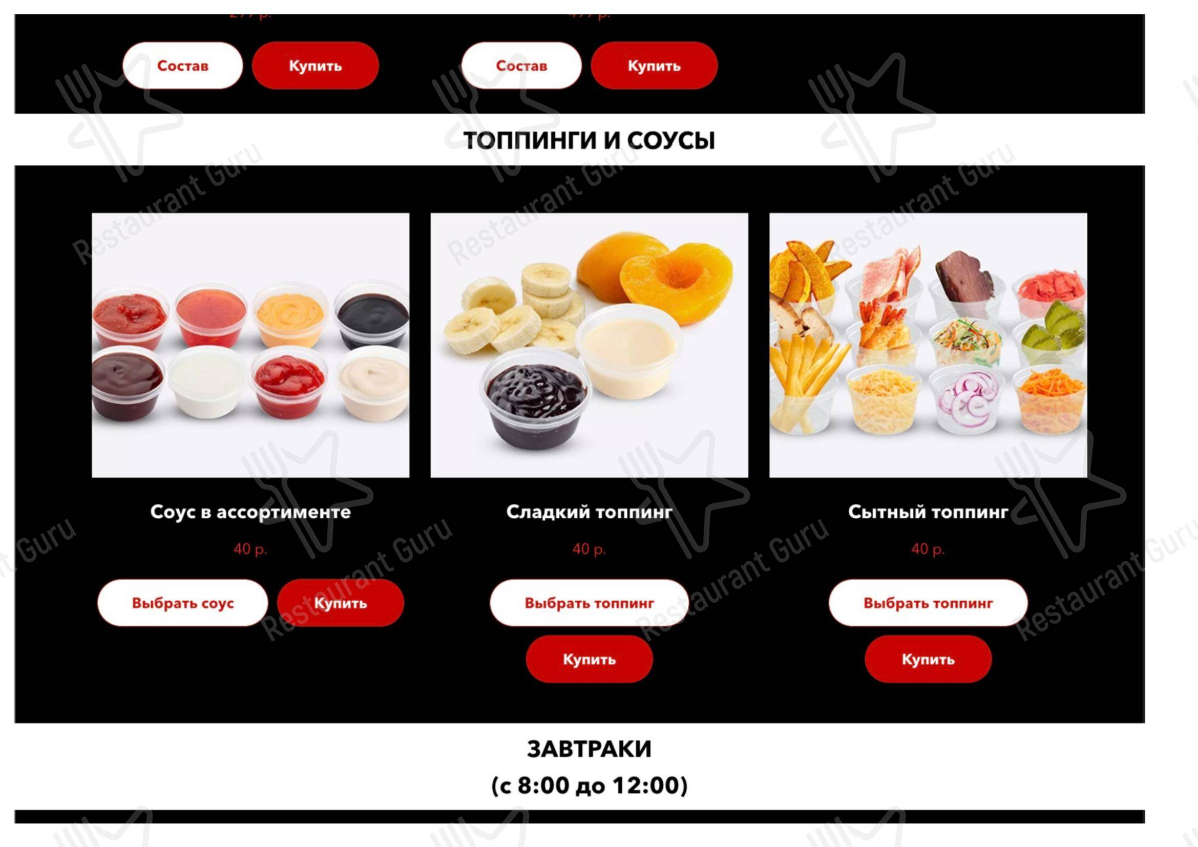 Меню Vлаvаше - еда и напитки