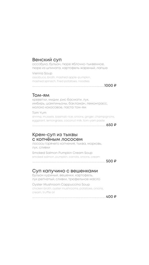 Яр бистро меню