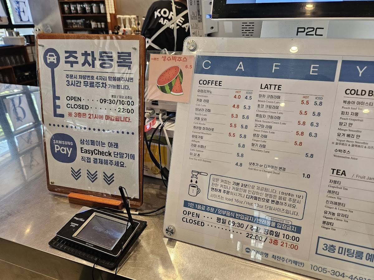 Cafe Yarn меню