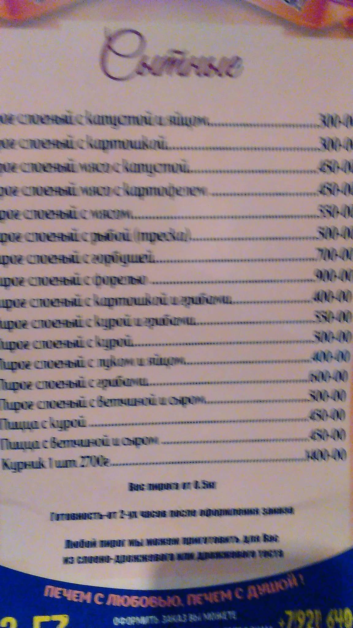 Жемчужина меню