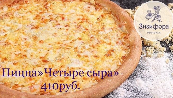 Зизифора меню