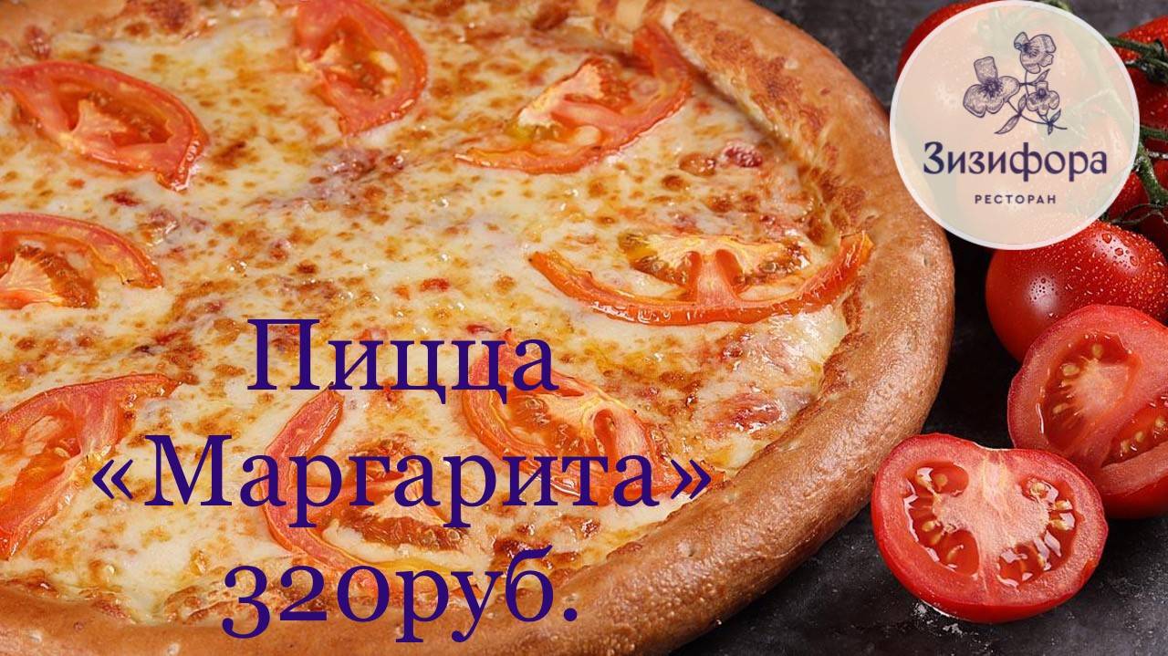 Зизифора меню
