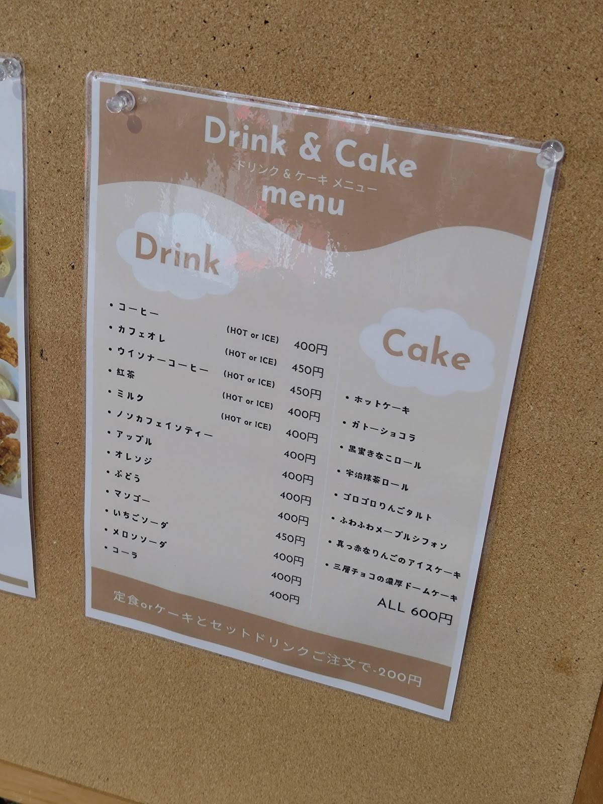 cafe&diningAzalea меню
