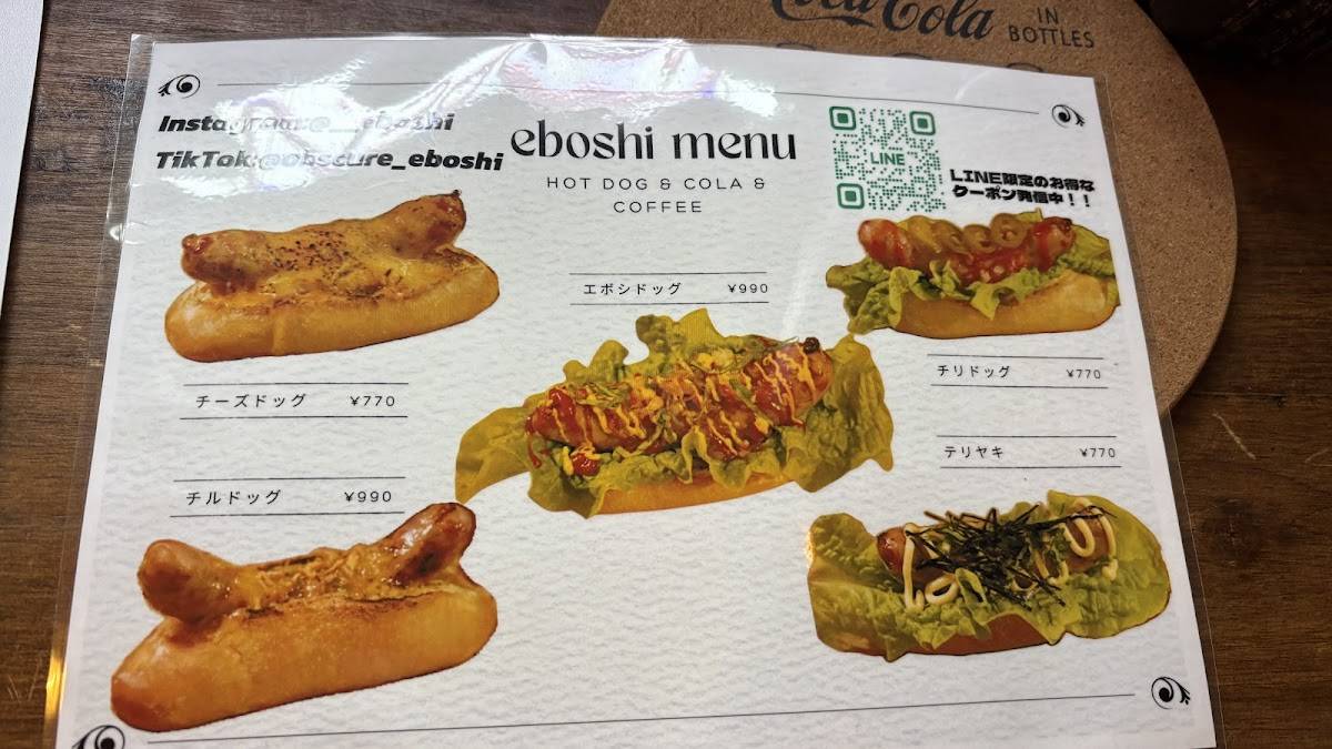 eboshi меню
