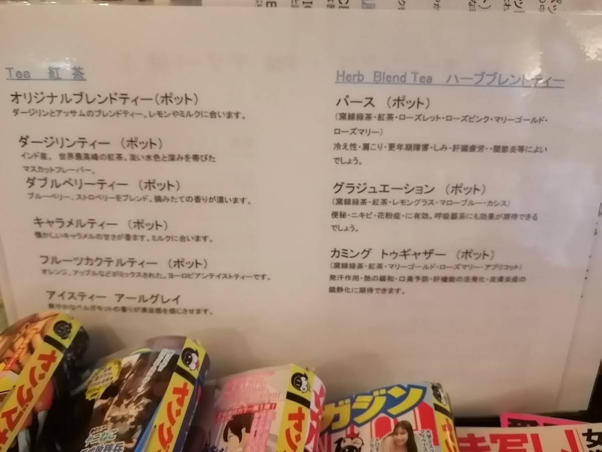 もくれんの樹 меню