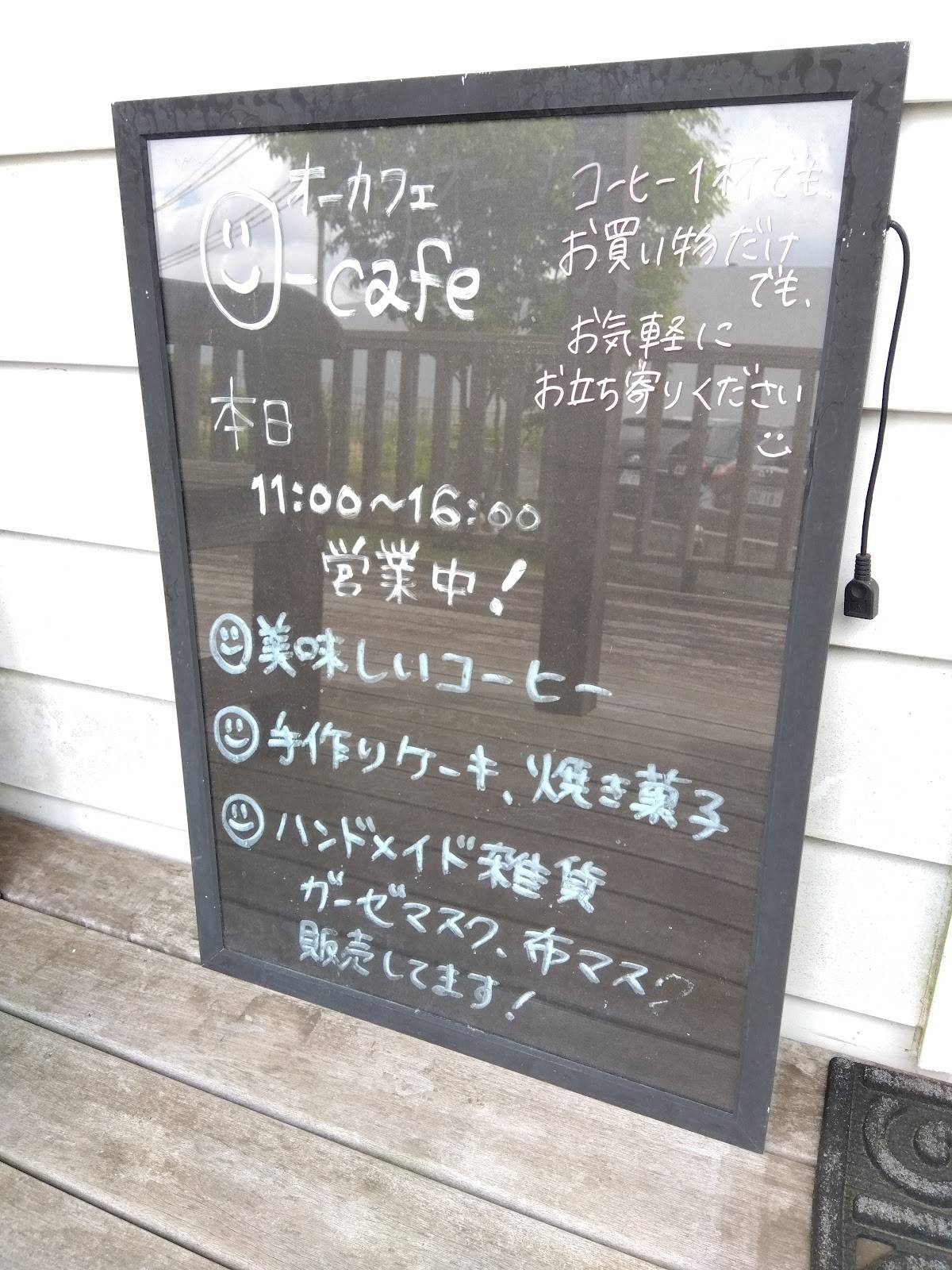 o-cafe меню