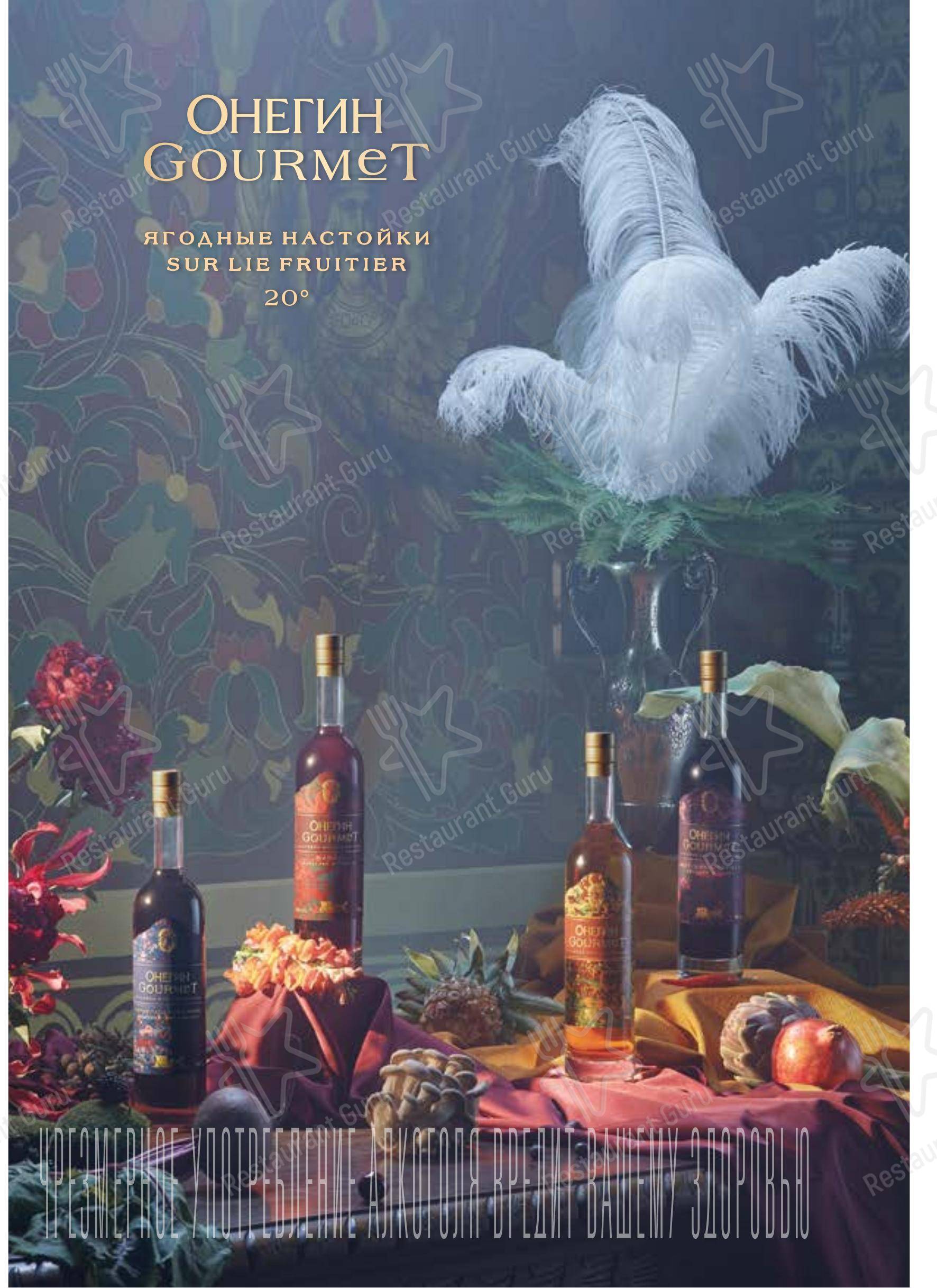 菜单 кафе У Сережи в Ессентуках
