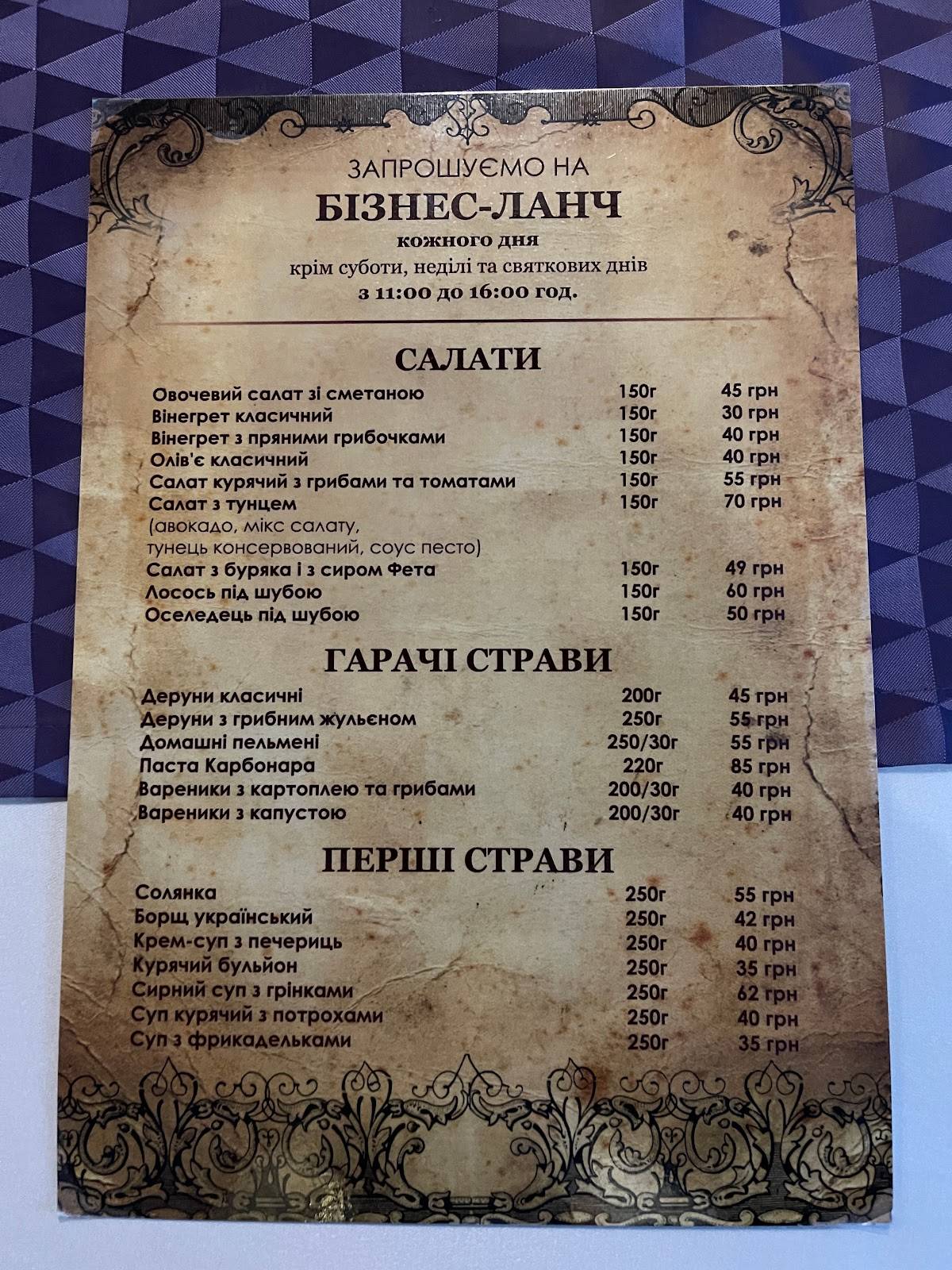 Калифорния меню