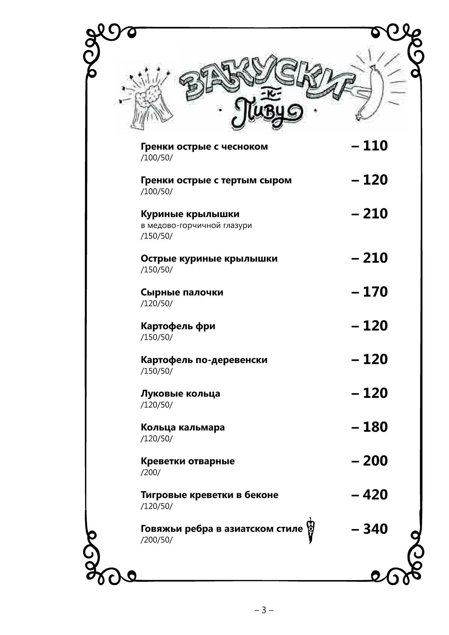 Cannonball Brasserie меню