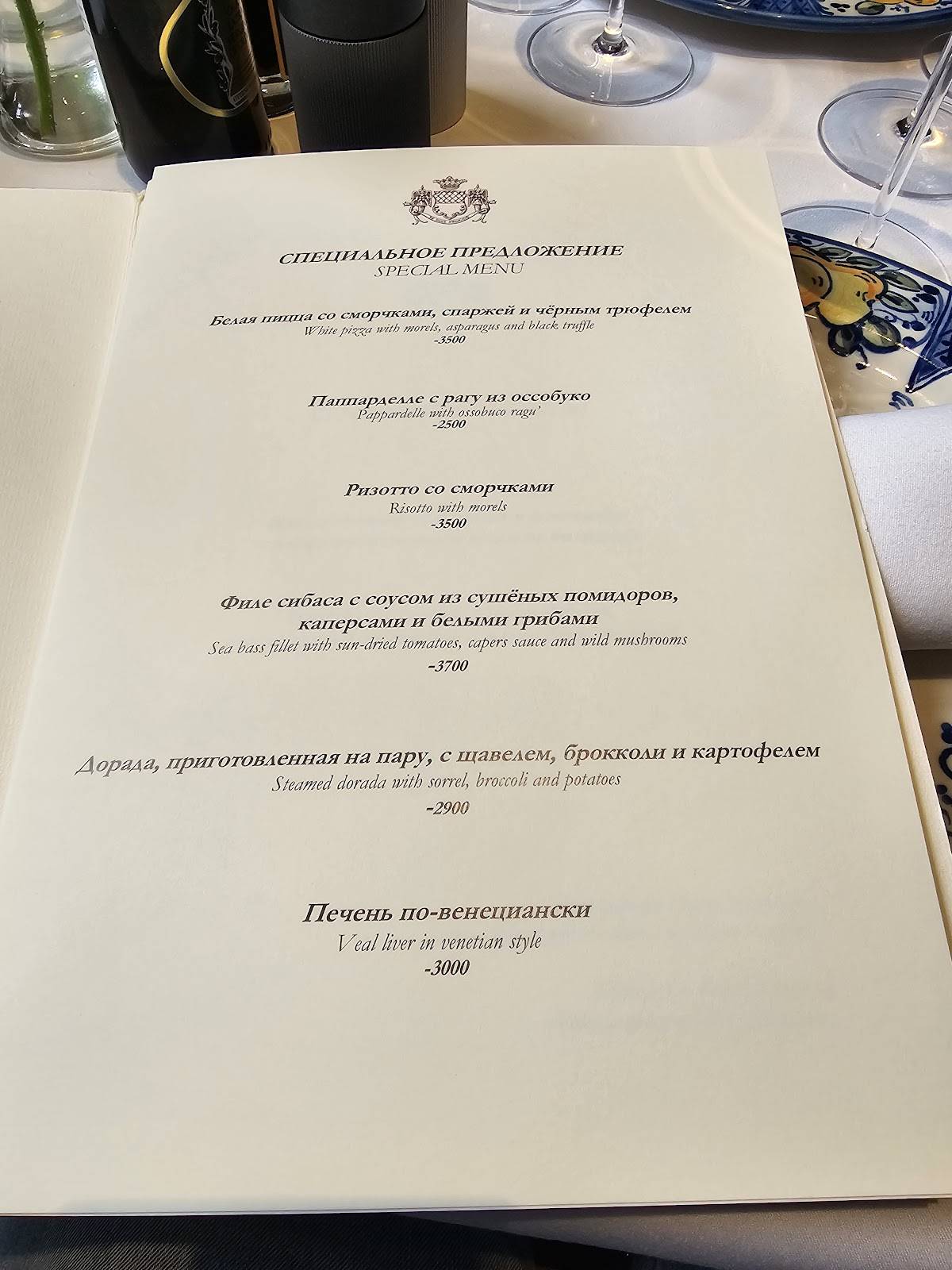 Кантинетта Антинори меню