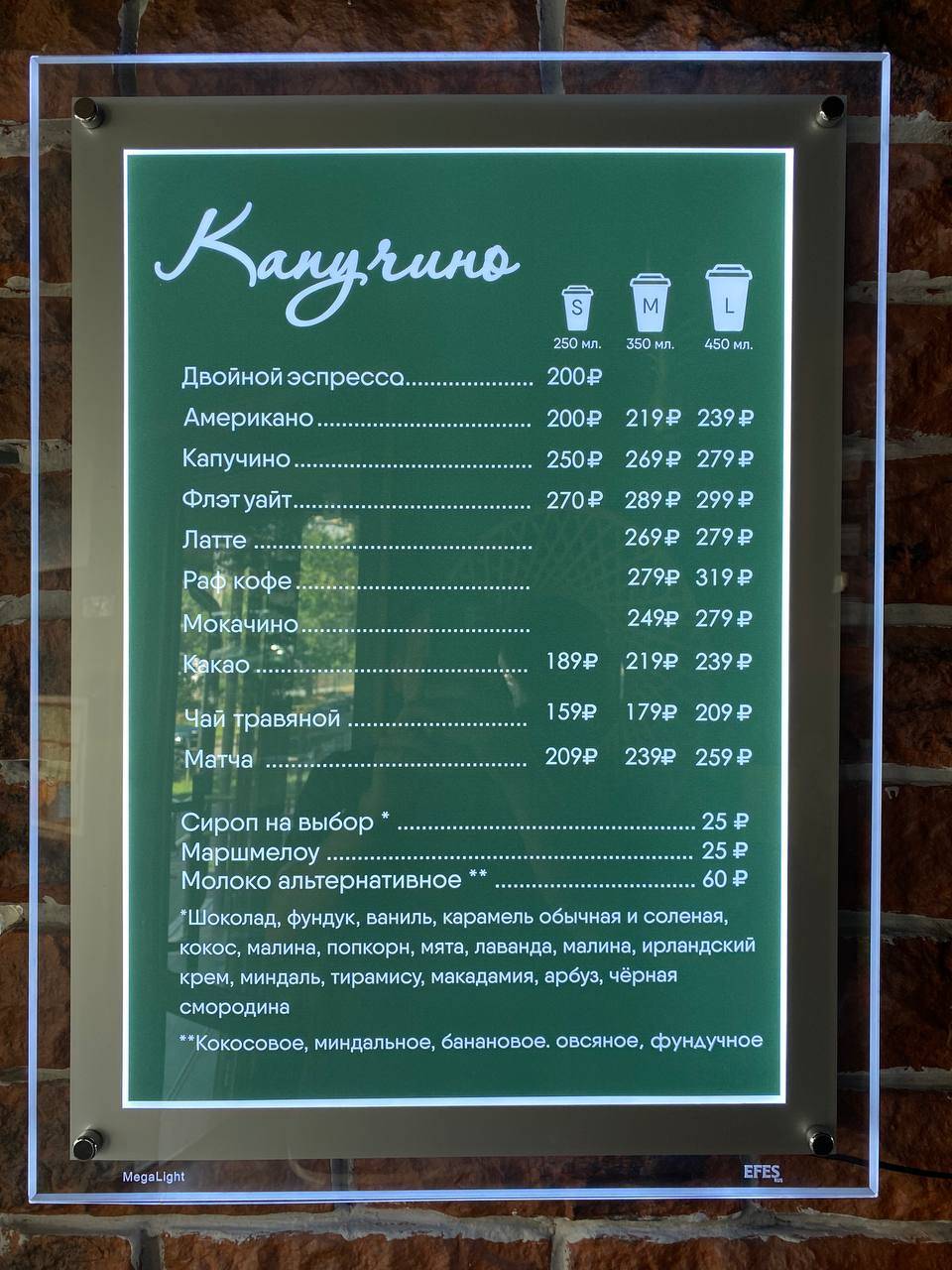 Капучино меню