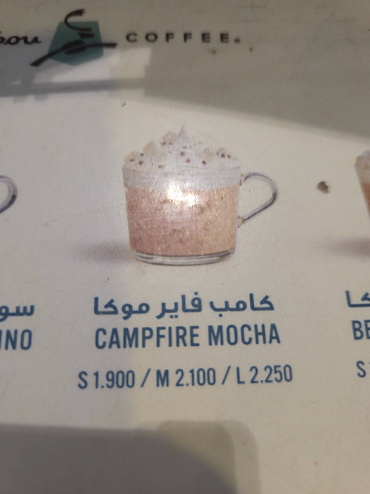 Caribou Coffee Mahboula меню