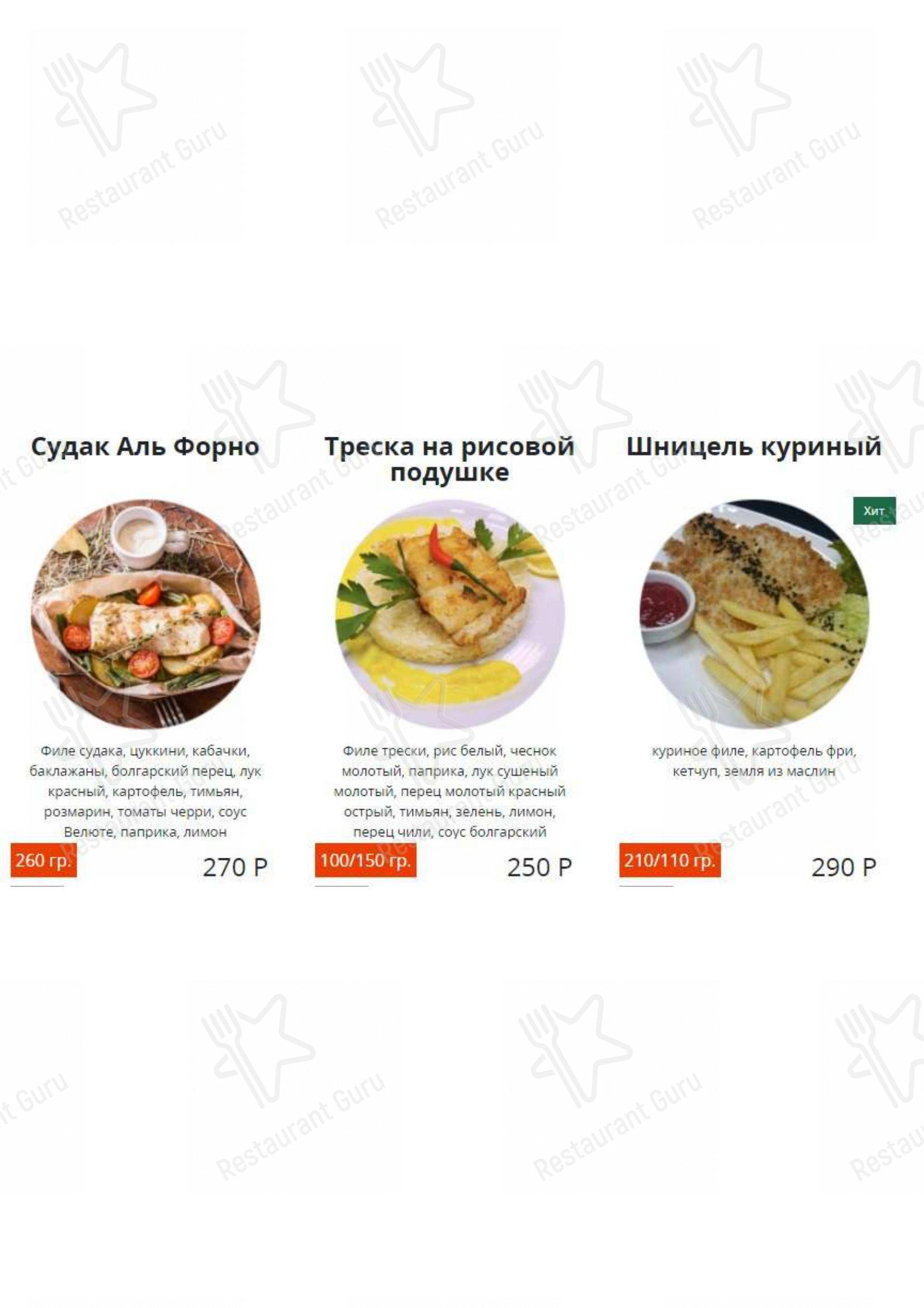 Меню Casa della pizza - блюда и напитки