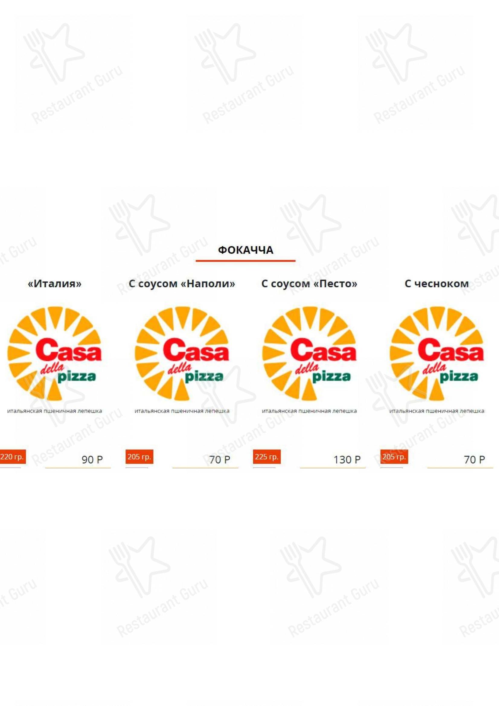 Взгляните на меню Casa della pizza