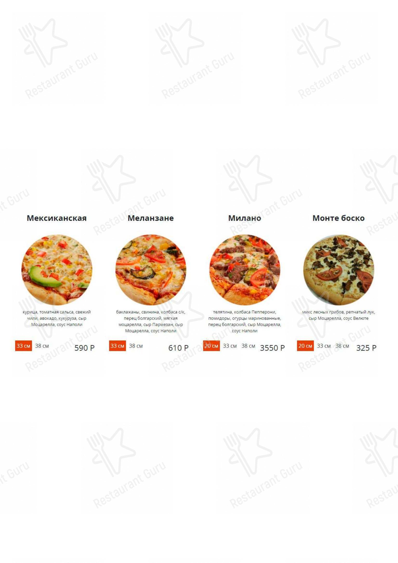 Меню кафе Casa della pizza