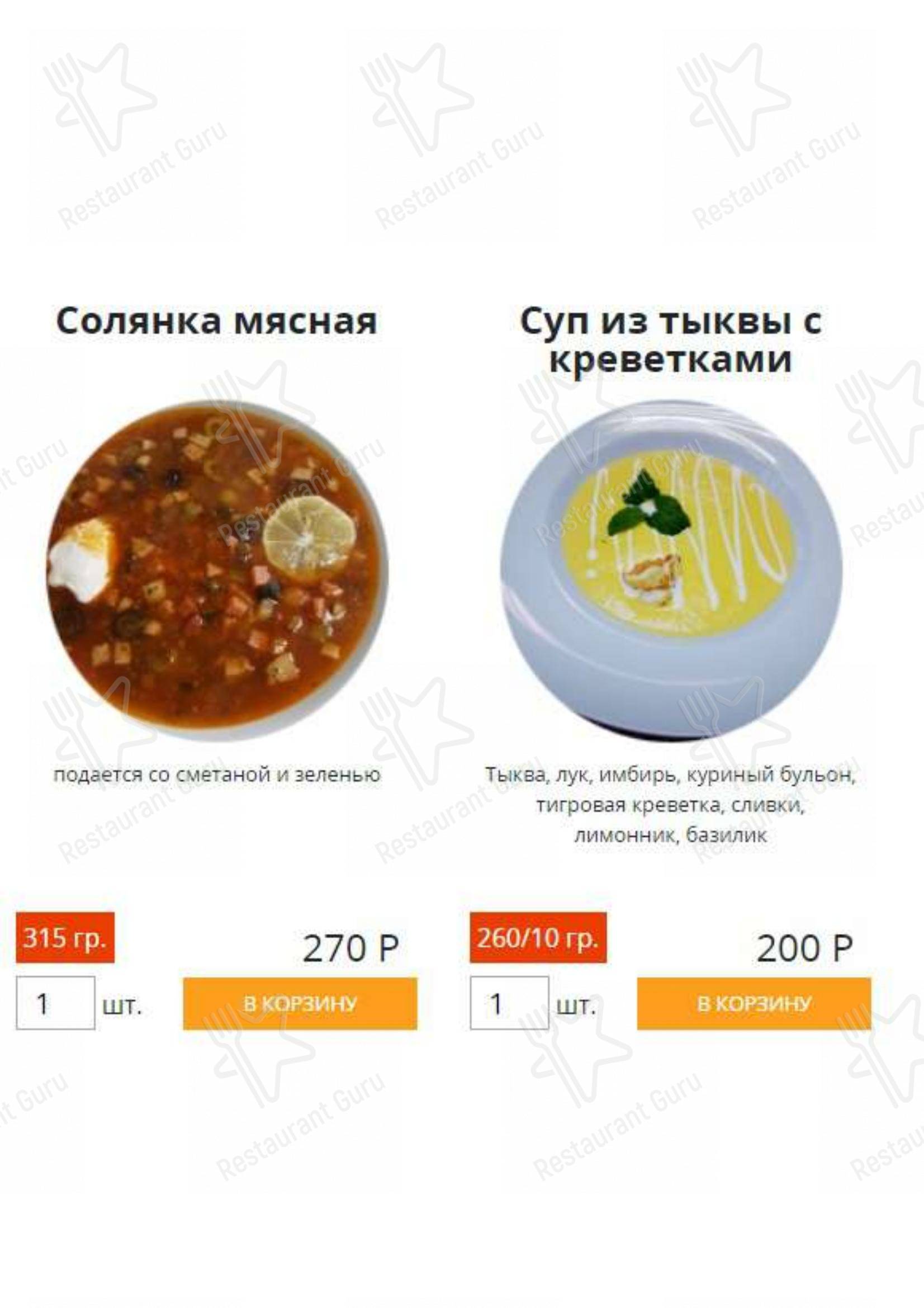 Меню Casa della pizza - еда и напитки