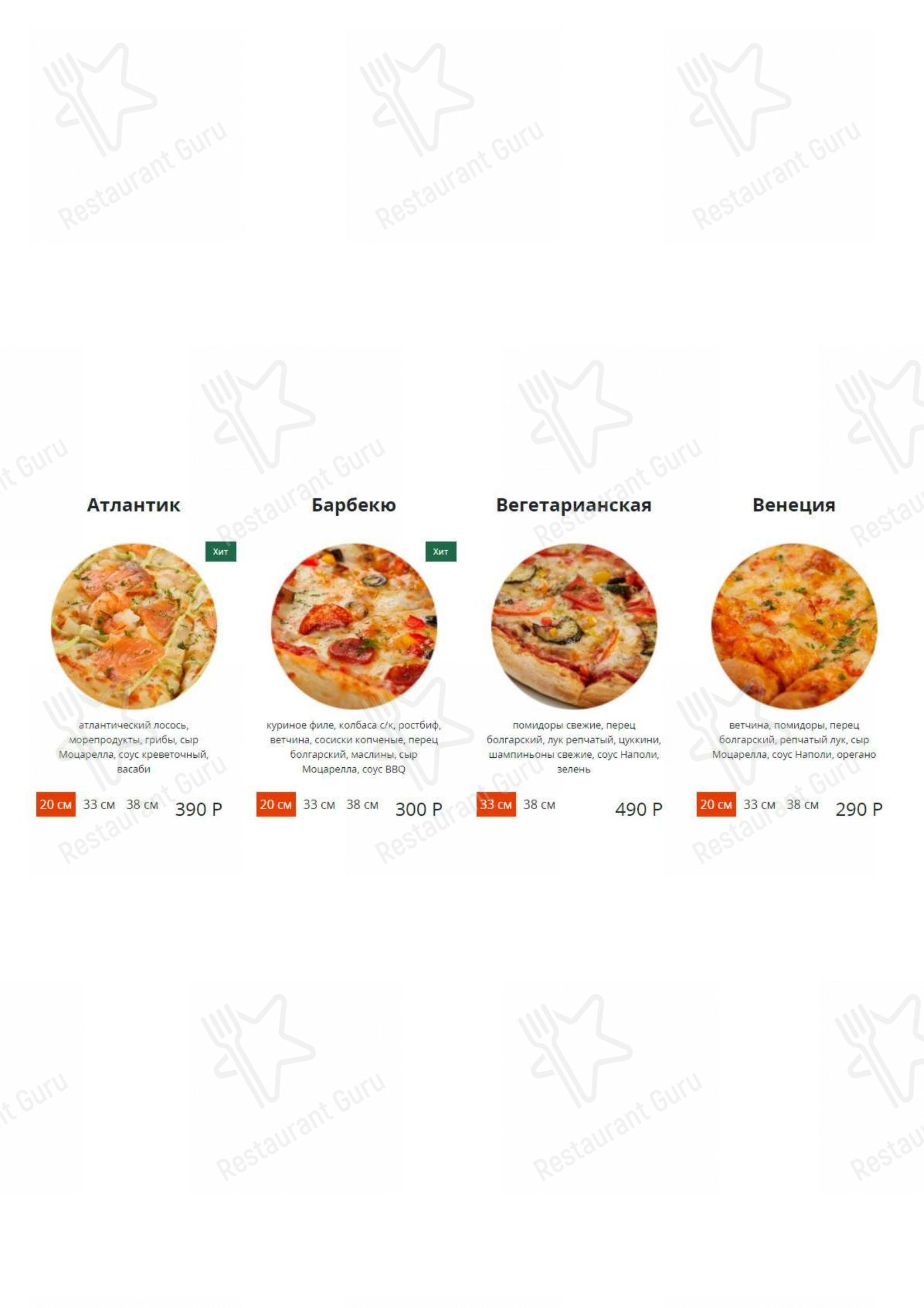 Меню Casa della pizza - еда и напитки