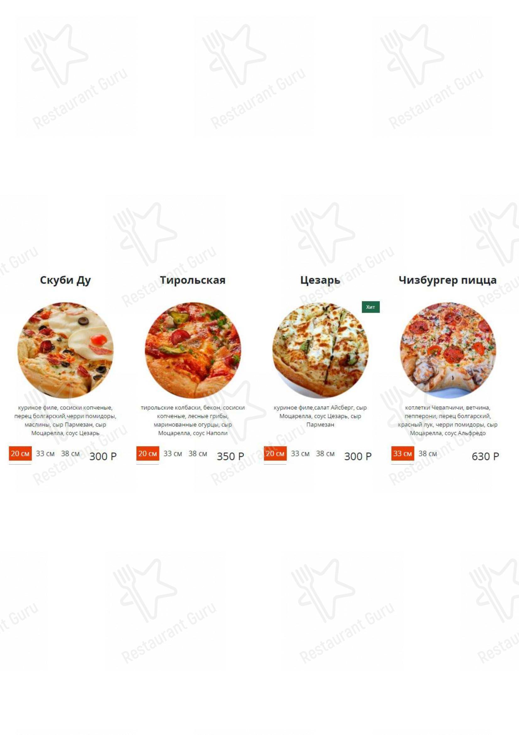 Меню Casa della pizza - еда и напитки