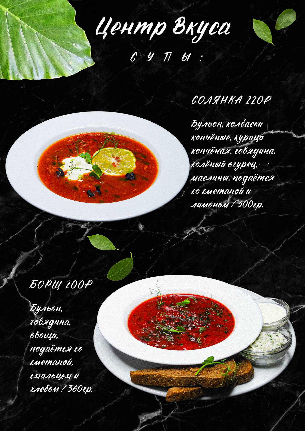 Центр Вкуса меню