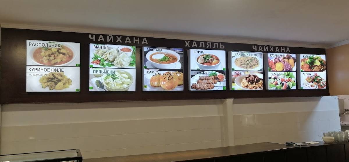 Чайхана меню