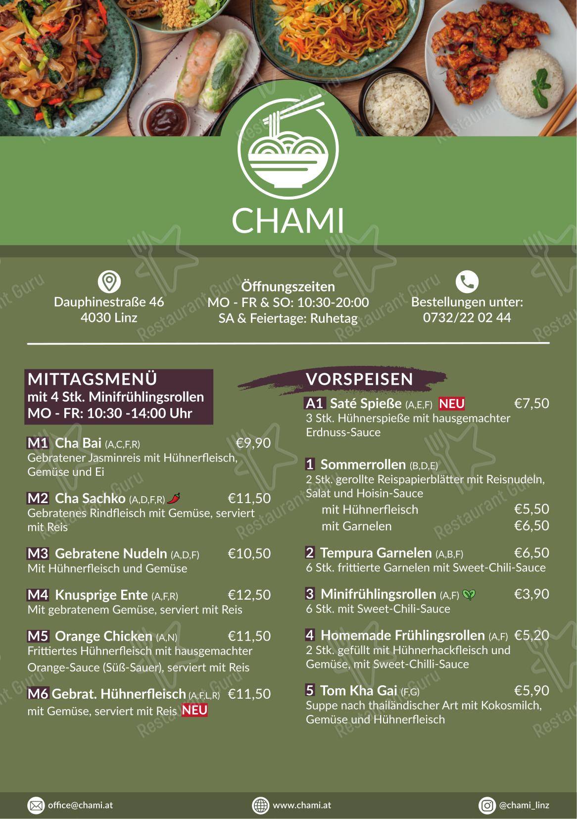 Меню ресторана Chami - Меню напитков