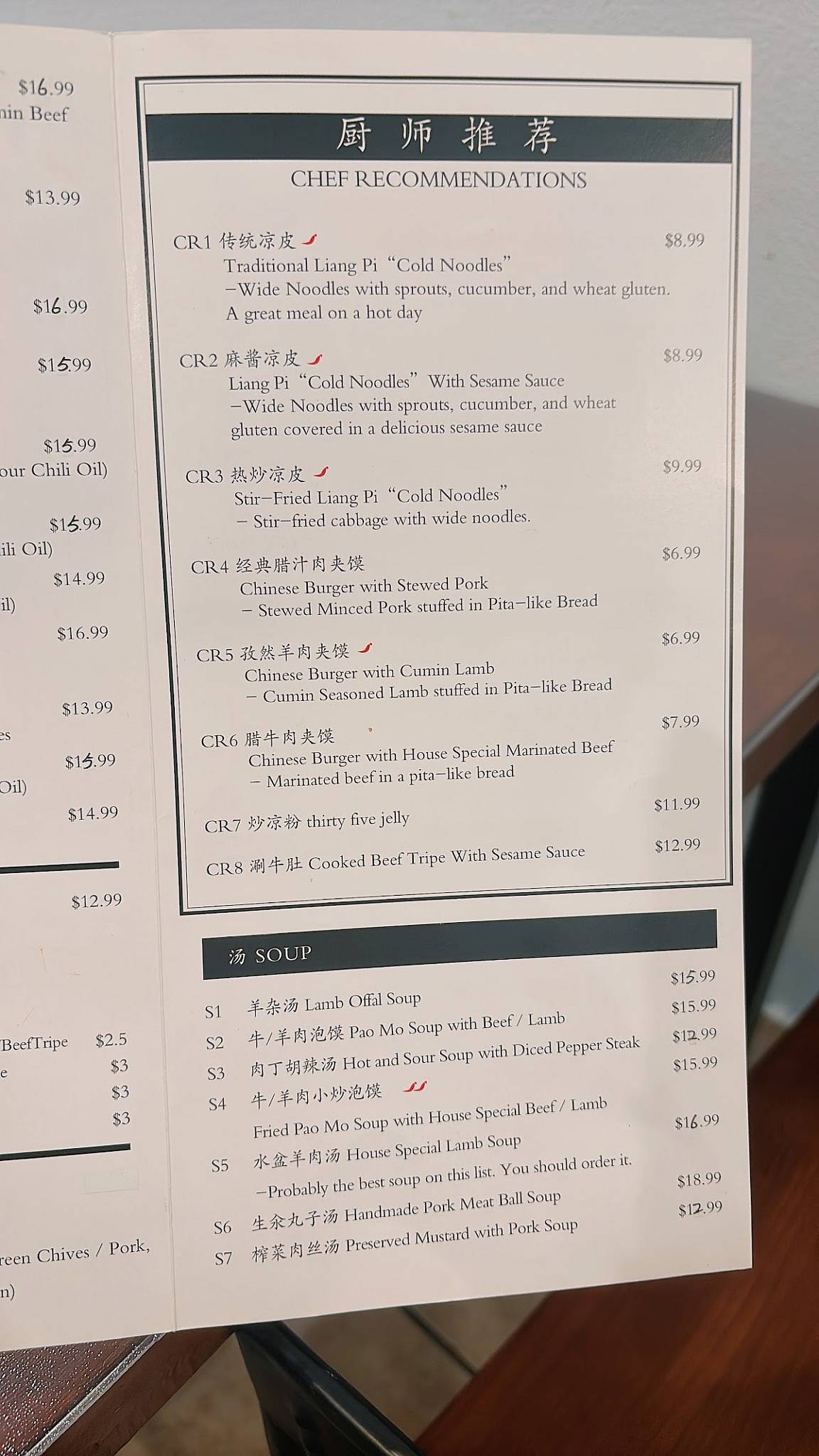 Changan Kitchen меню