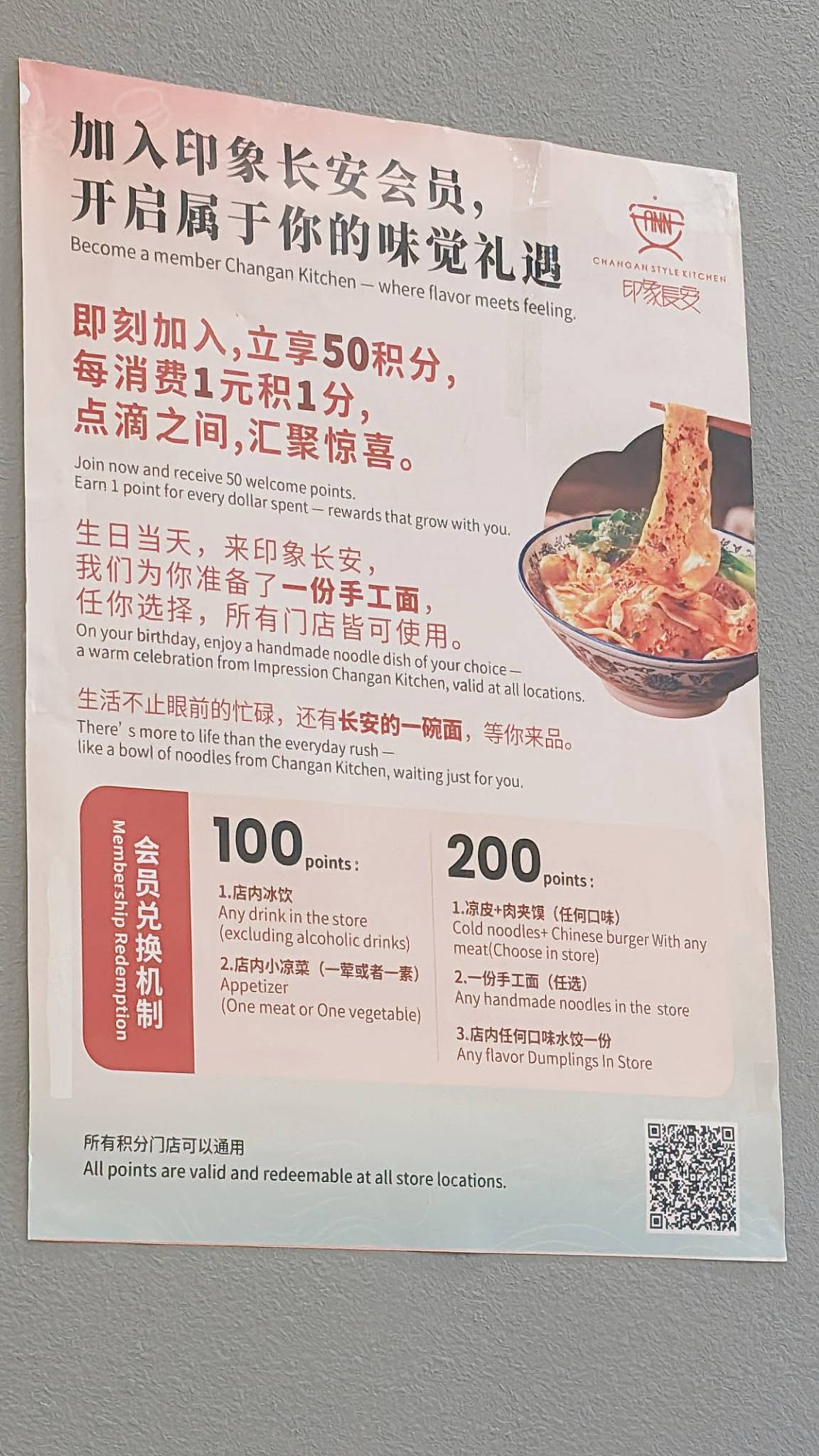 Changan Kitchen меню