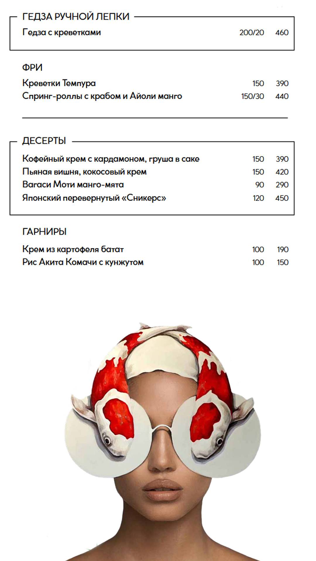 Харизма меню