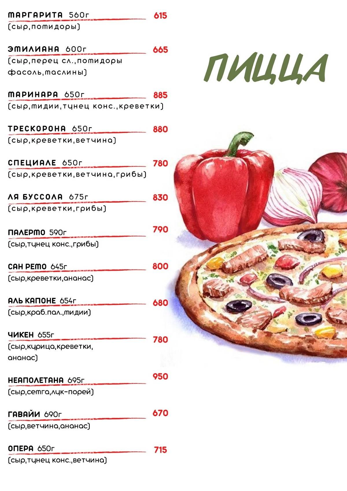 Чарли меню