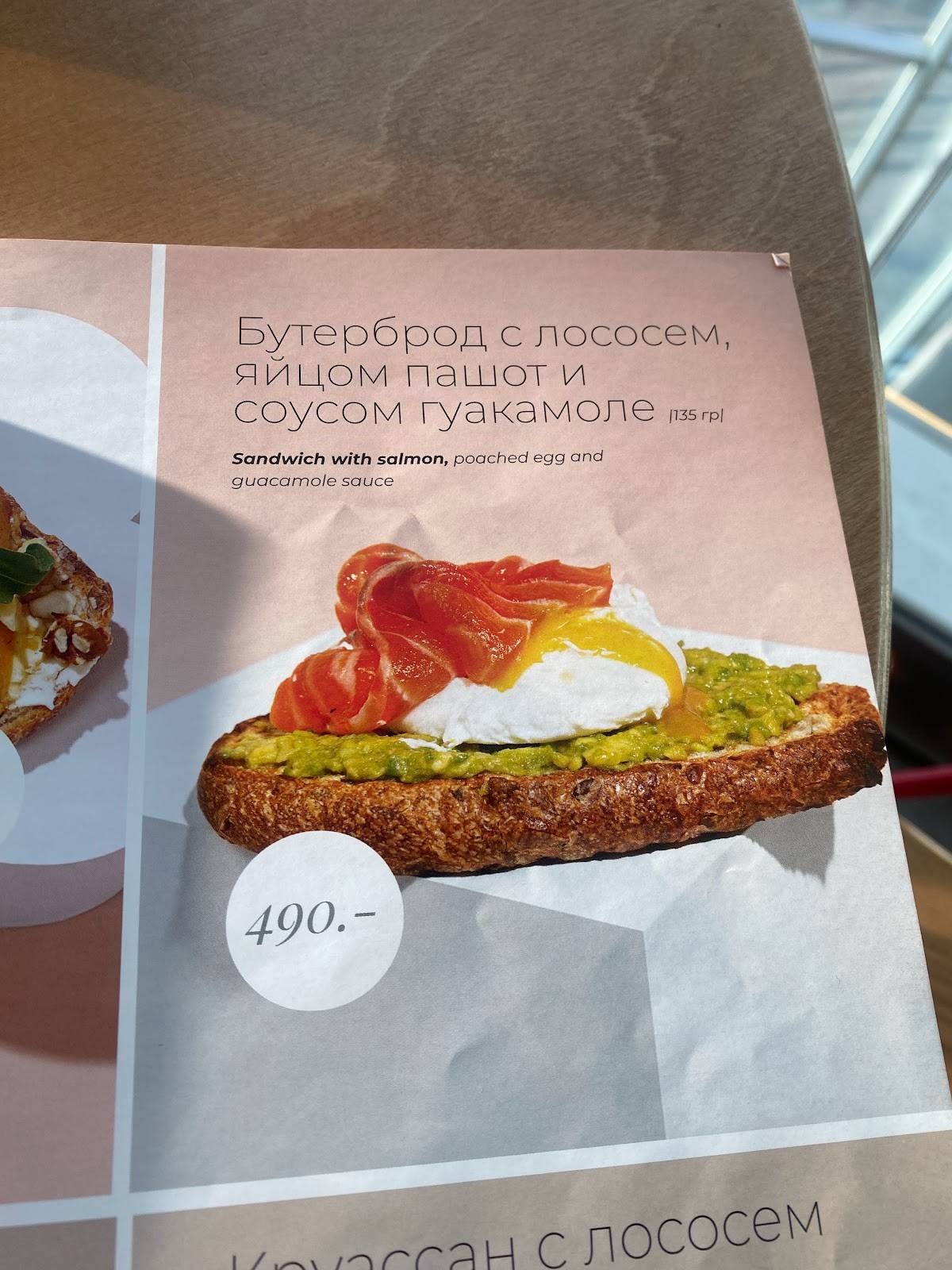 Чашка кофе меню