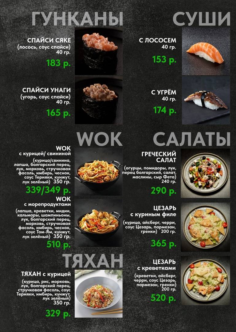 Перформанс вкуса меню