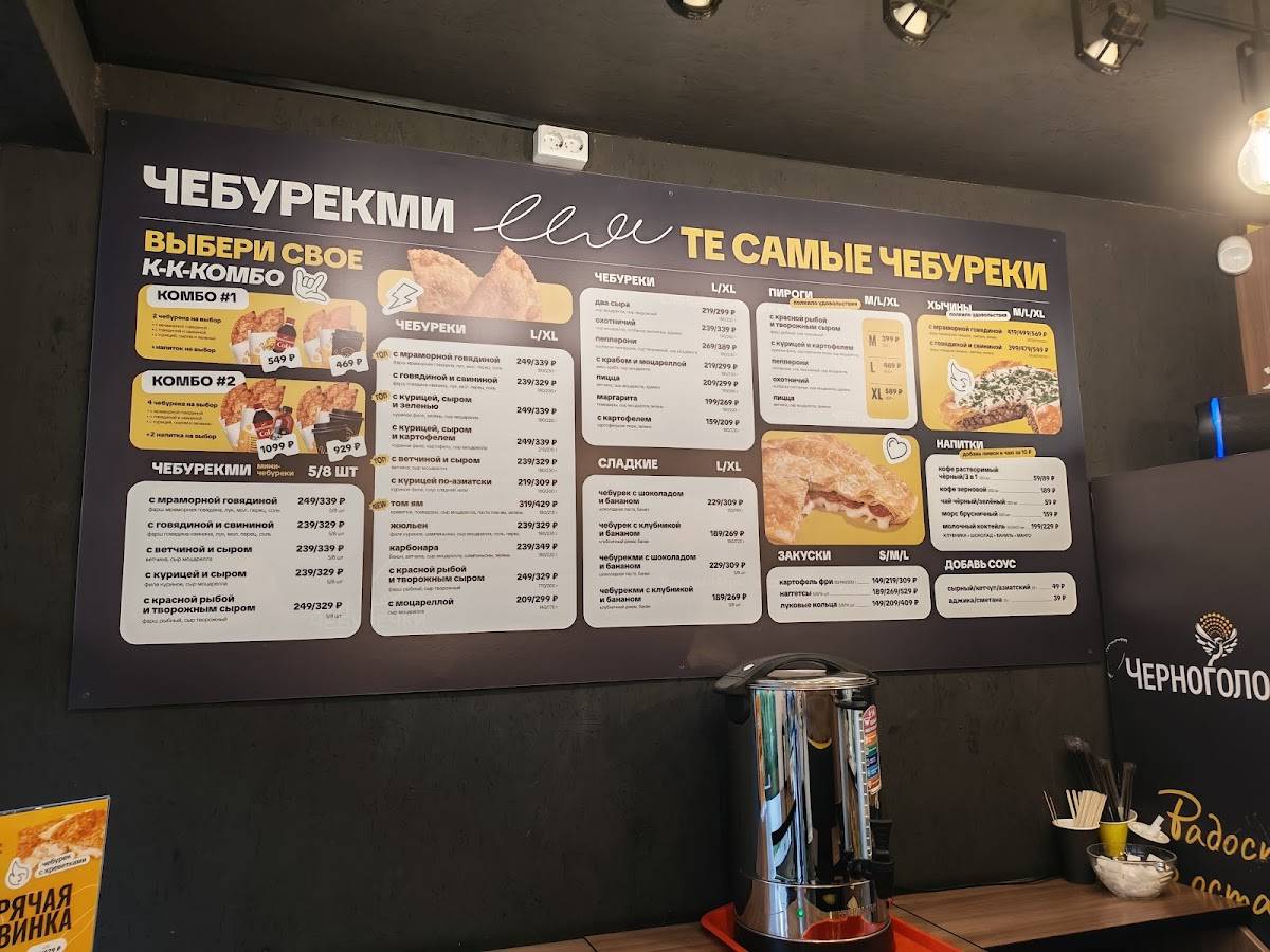 ЧебурекМи меню