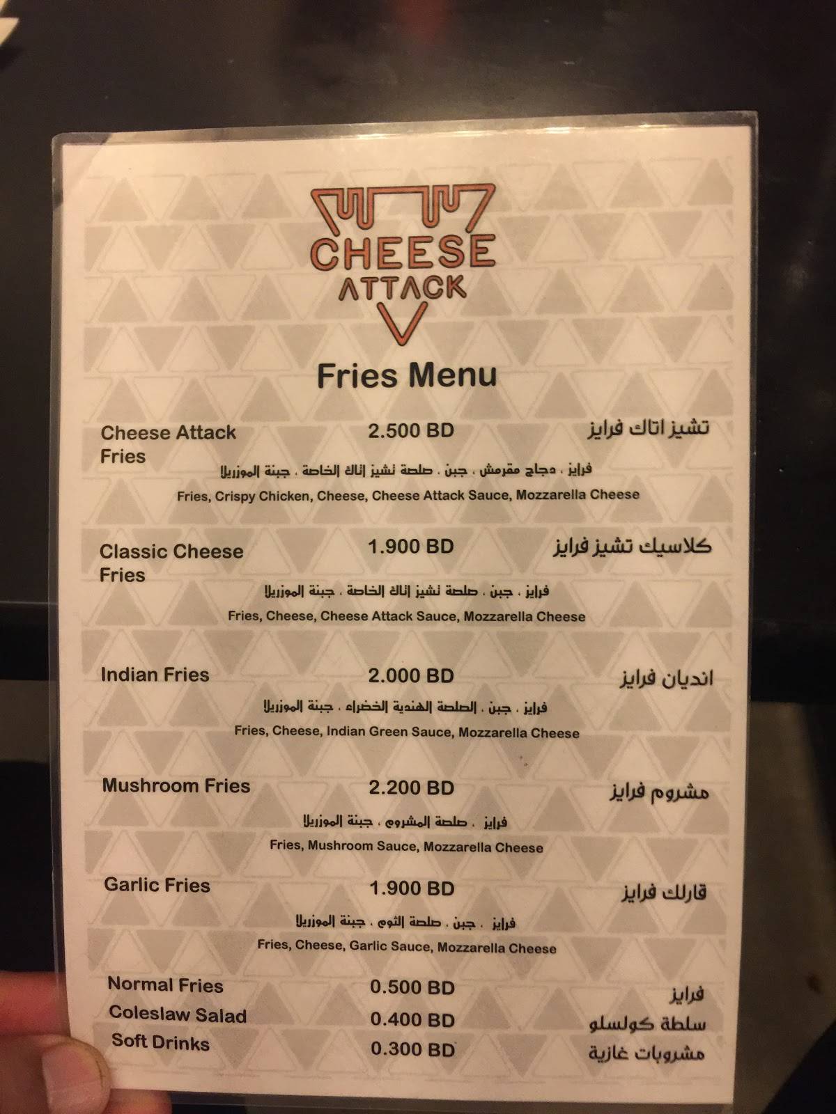 Cheese Attack Restaurant Riffa меню