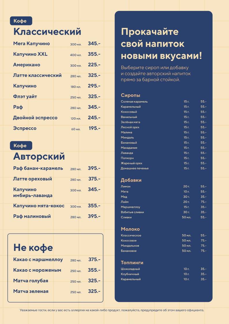 Friendly меню