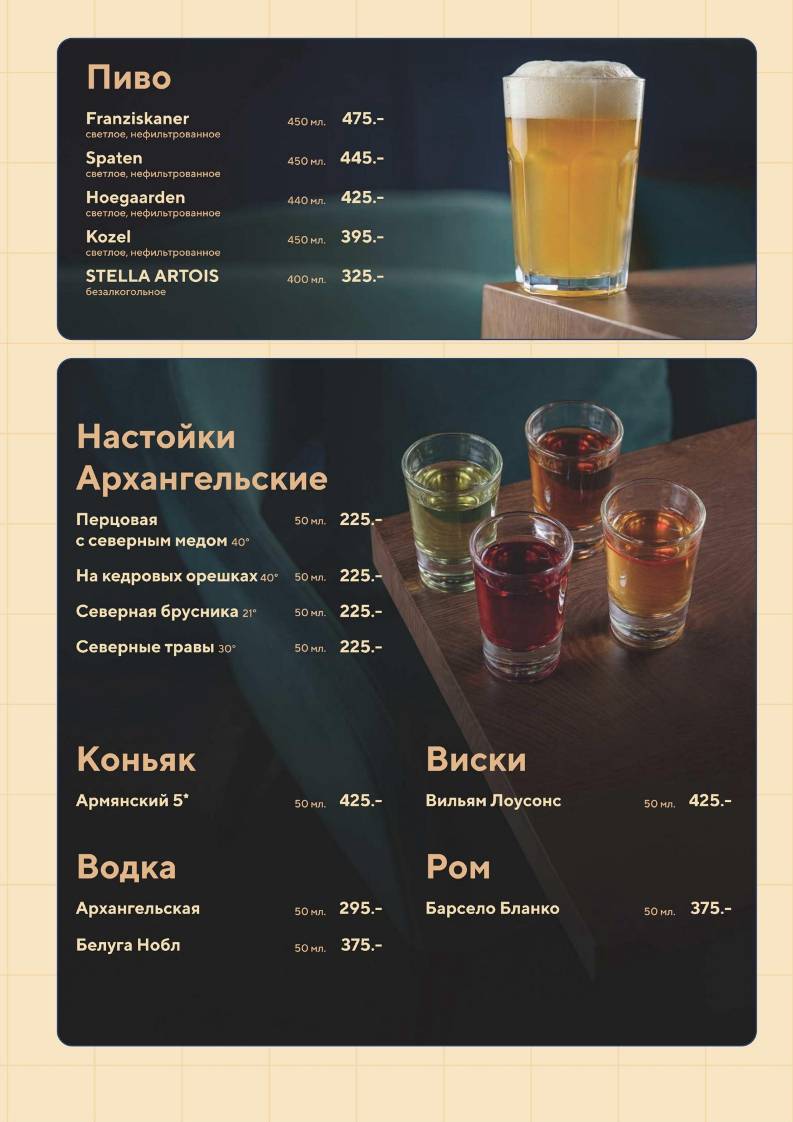 Friendly меню
