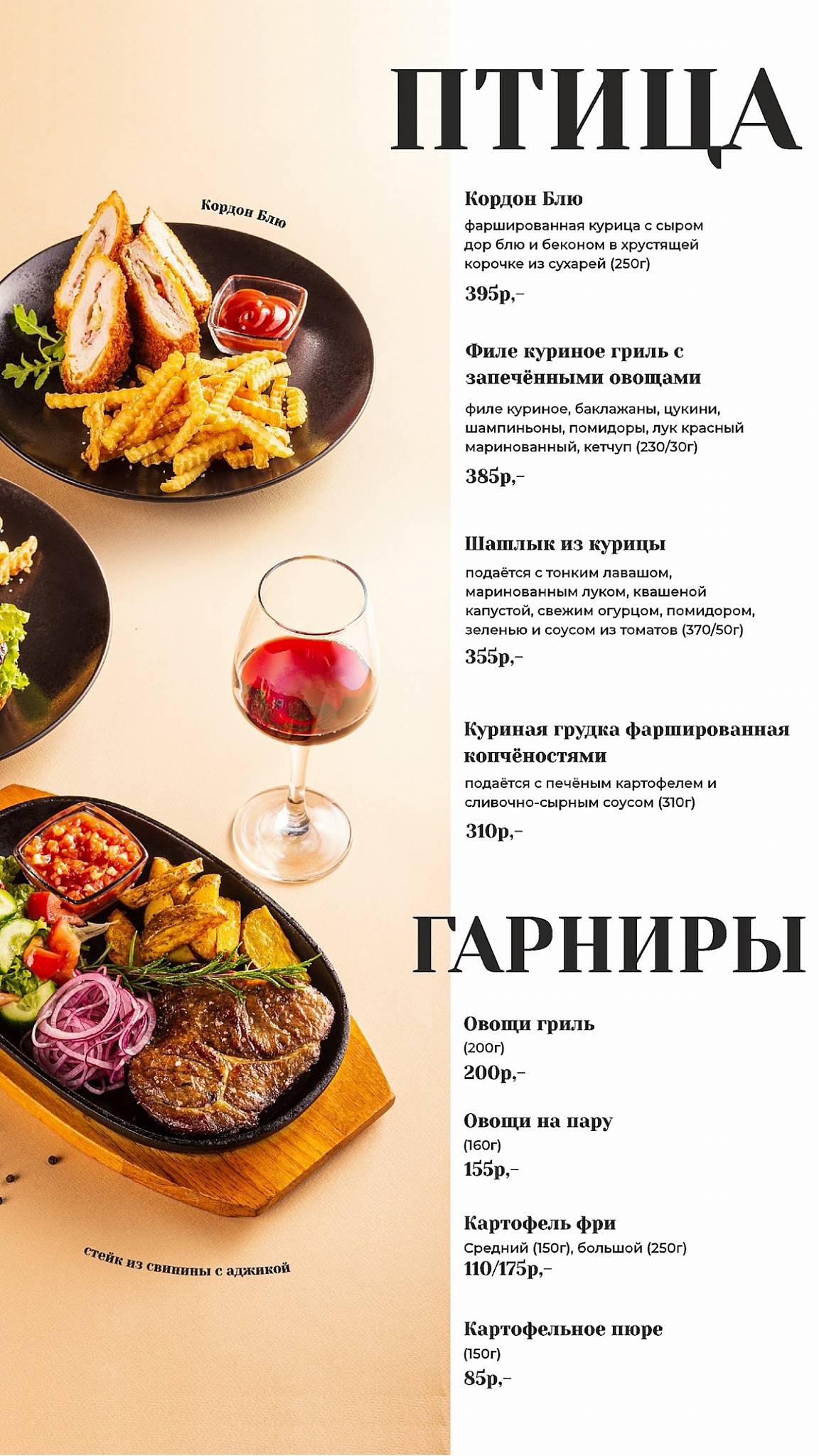 Городское Leto Кафе меню