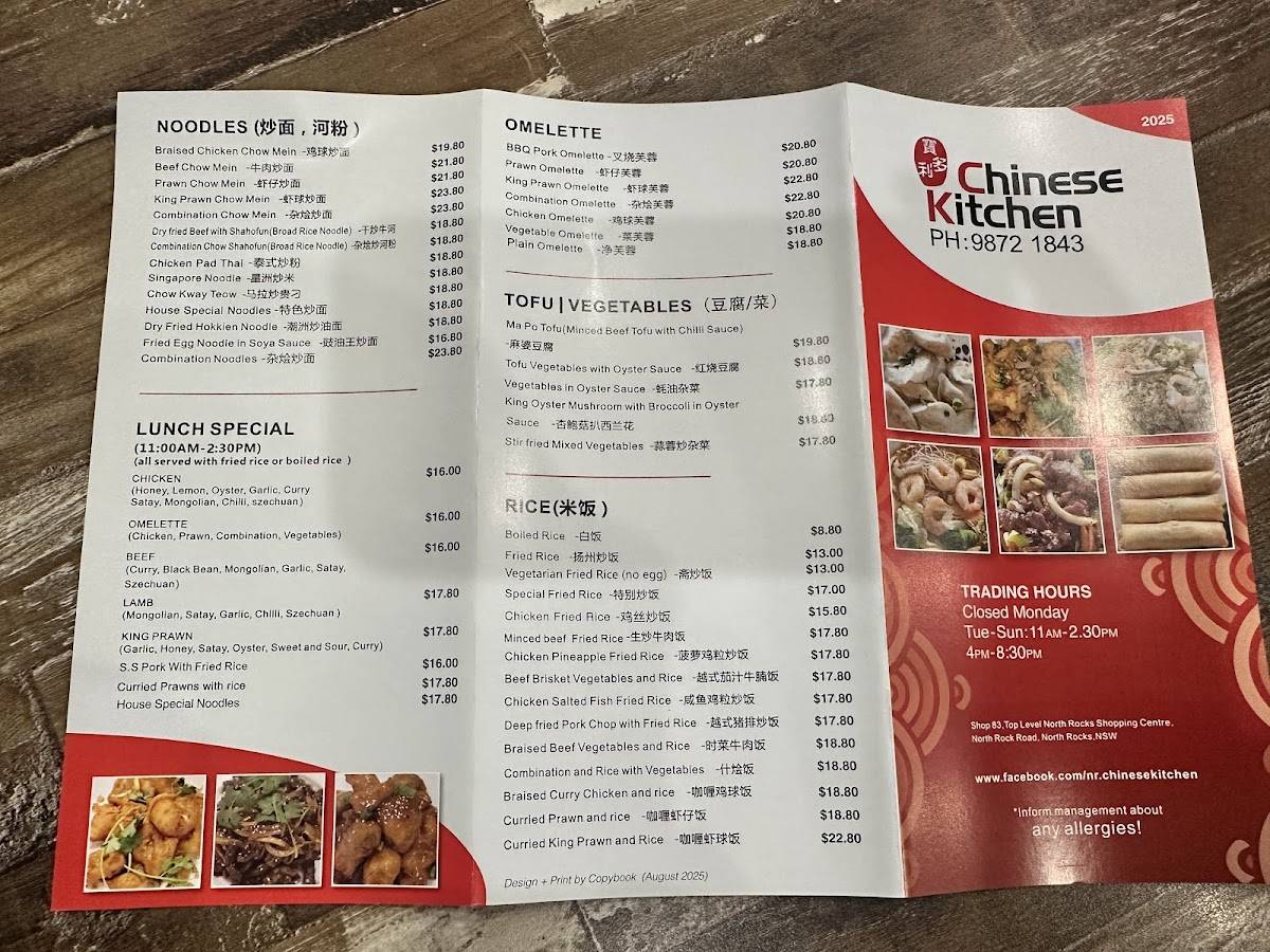 Chinese Kitchen меню